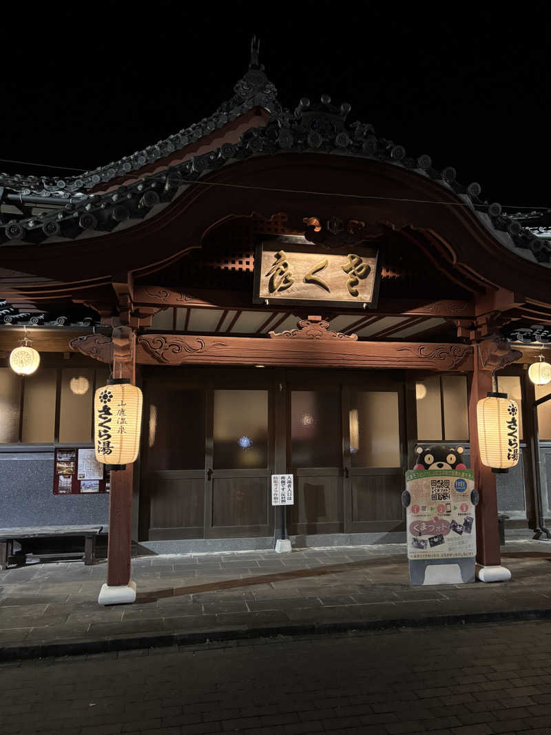 ノンビリサウナーさんの富合サウナランドのサ活写真