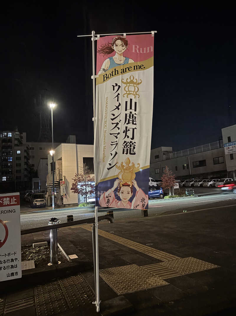 ノンビリサウナーさんの富合サウナランドのサ活写真