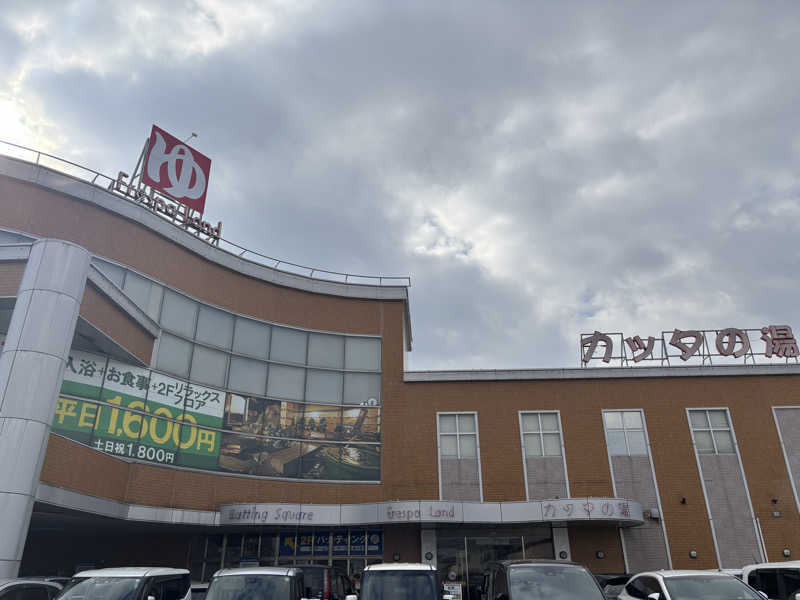 ノンビリサウナーさんのフレスパランド カッタの湯のサ活写真