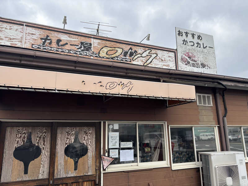 ノンビリサウナーさんのフレスパランド カッタの湯のサ活写真