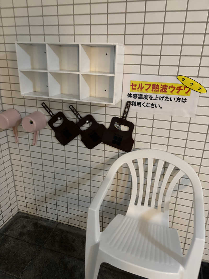 ノンビリサウナーさんのホテルサン防府 ひだまりの湯のサ活写真