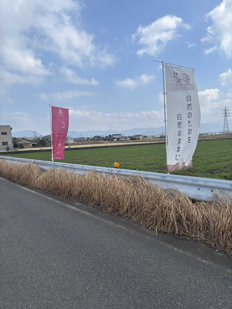 ノンビリサウナーさんの遠賀川温泉のサ活写真