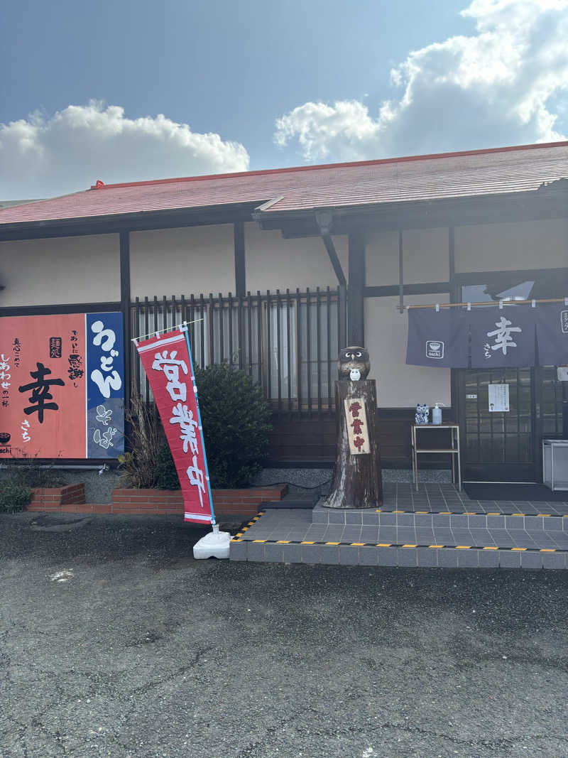 ノンビリサウナーさんの遠賀川温泉のサ活写真