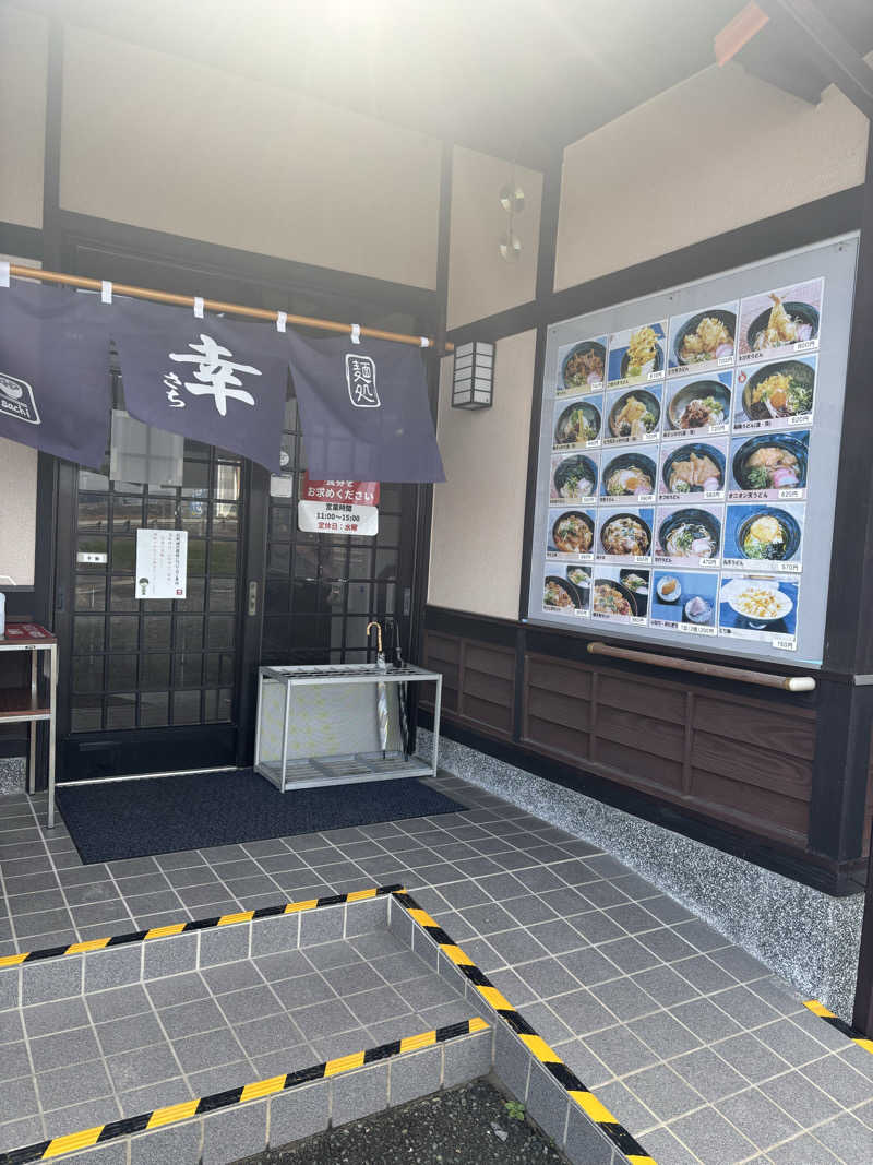ノンビリサウナーさんの遠賀川温泉のサ活写真
