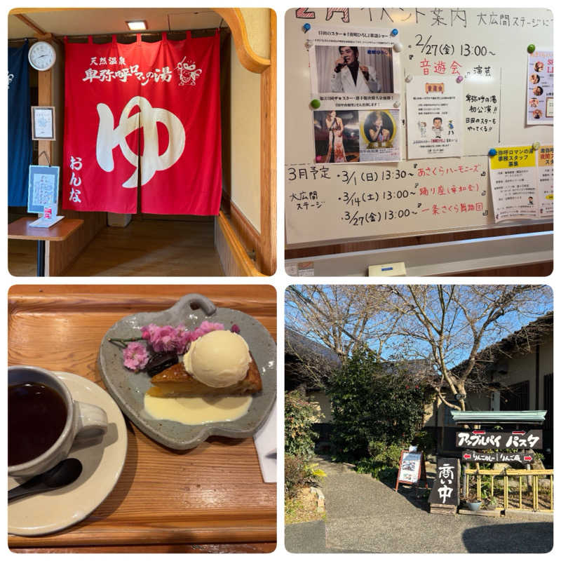 ノンビリサウナーさんの原鶴温泉 泰泉閣のサ活写真