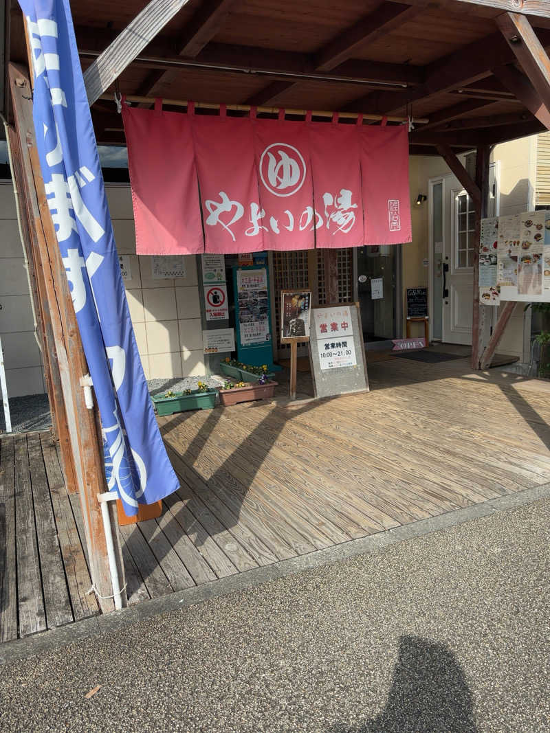 ノンビリサウナーさんのやよいの湯のサ活写真