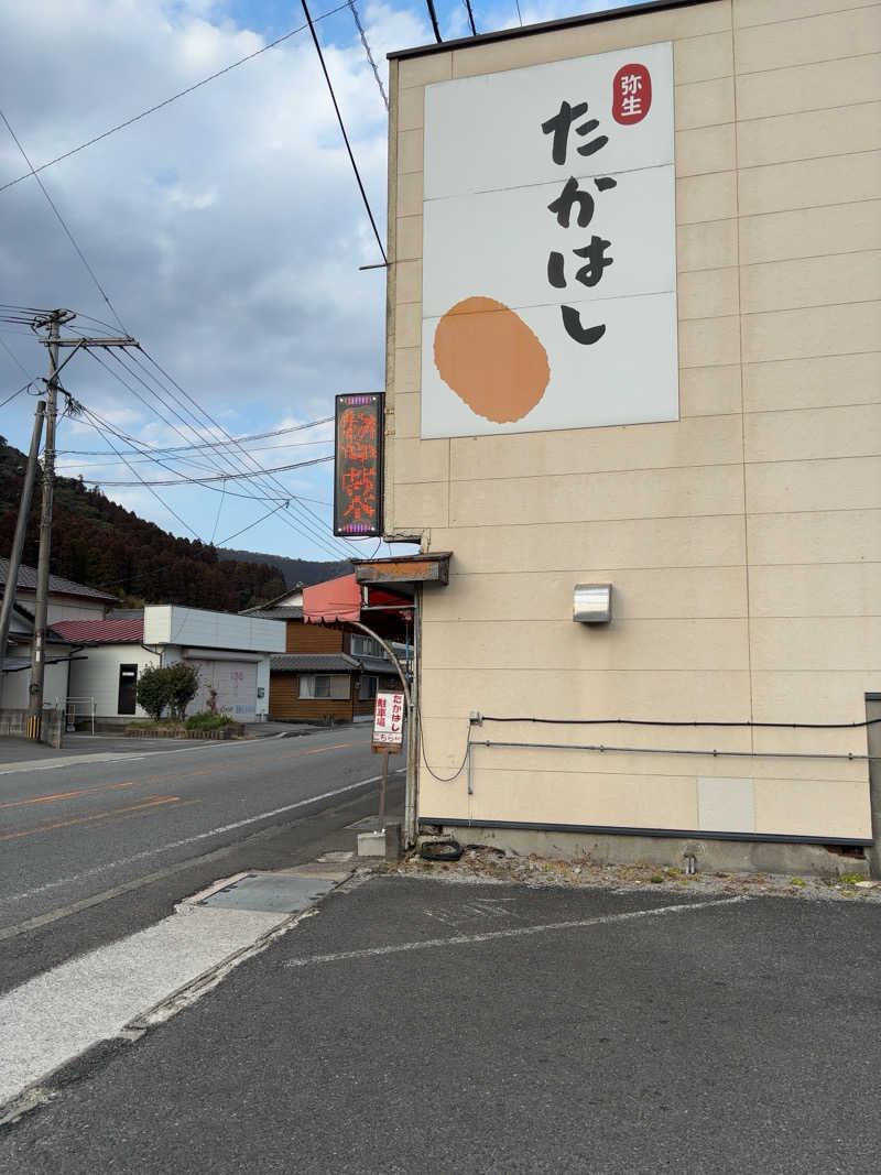 ノンビリサウナーさんのやよいの湯のサ活写真