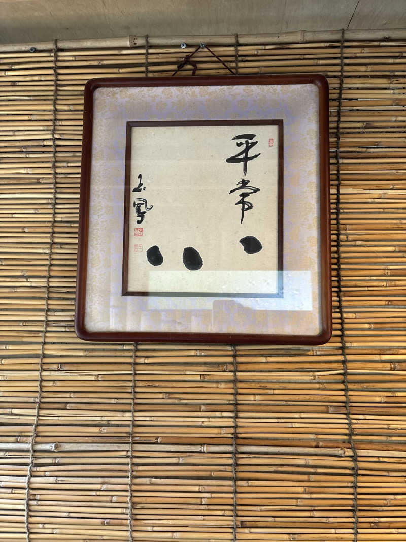 ノンビリサウナーさんのインスタントサウナ(湯山の里内)のサ活写真