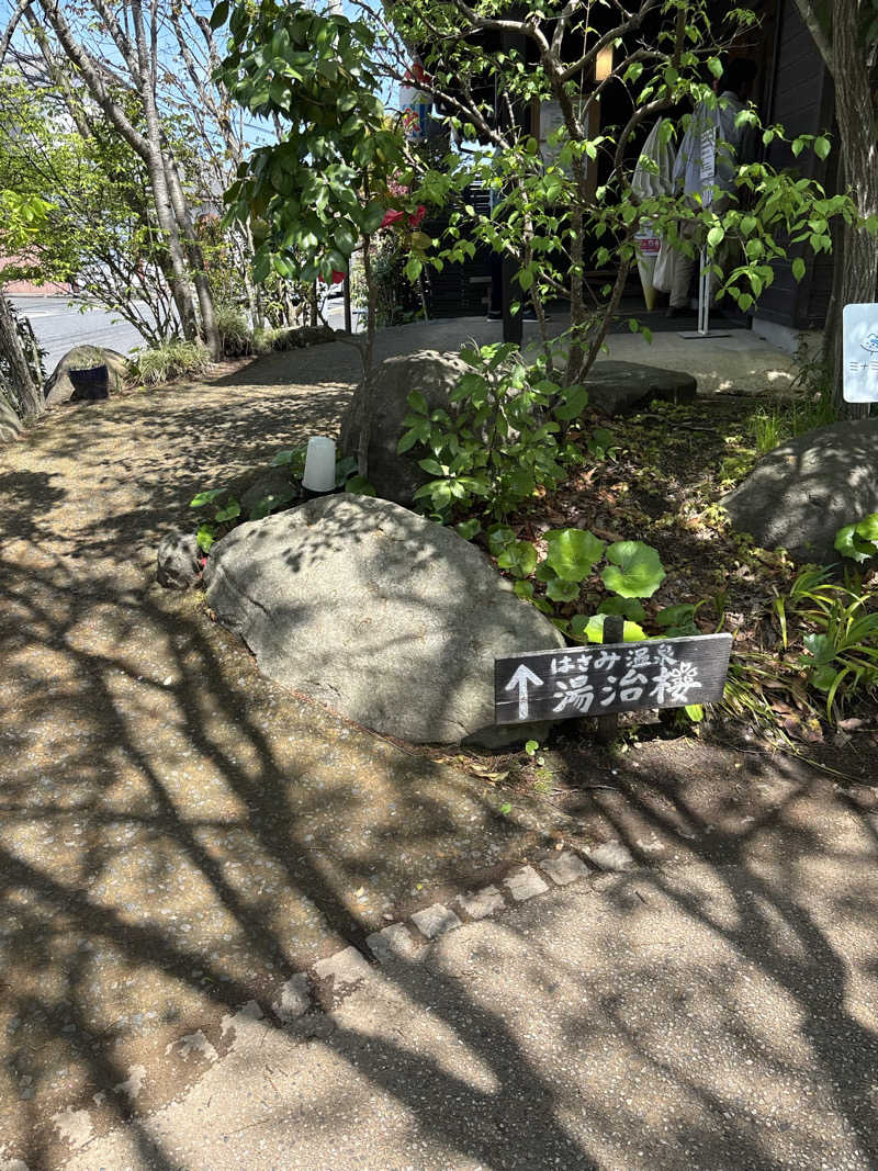 ノンビリサウナーさんのはさみ温泉 湯治楼のサ活写真