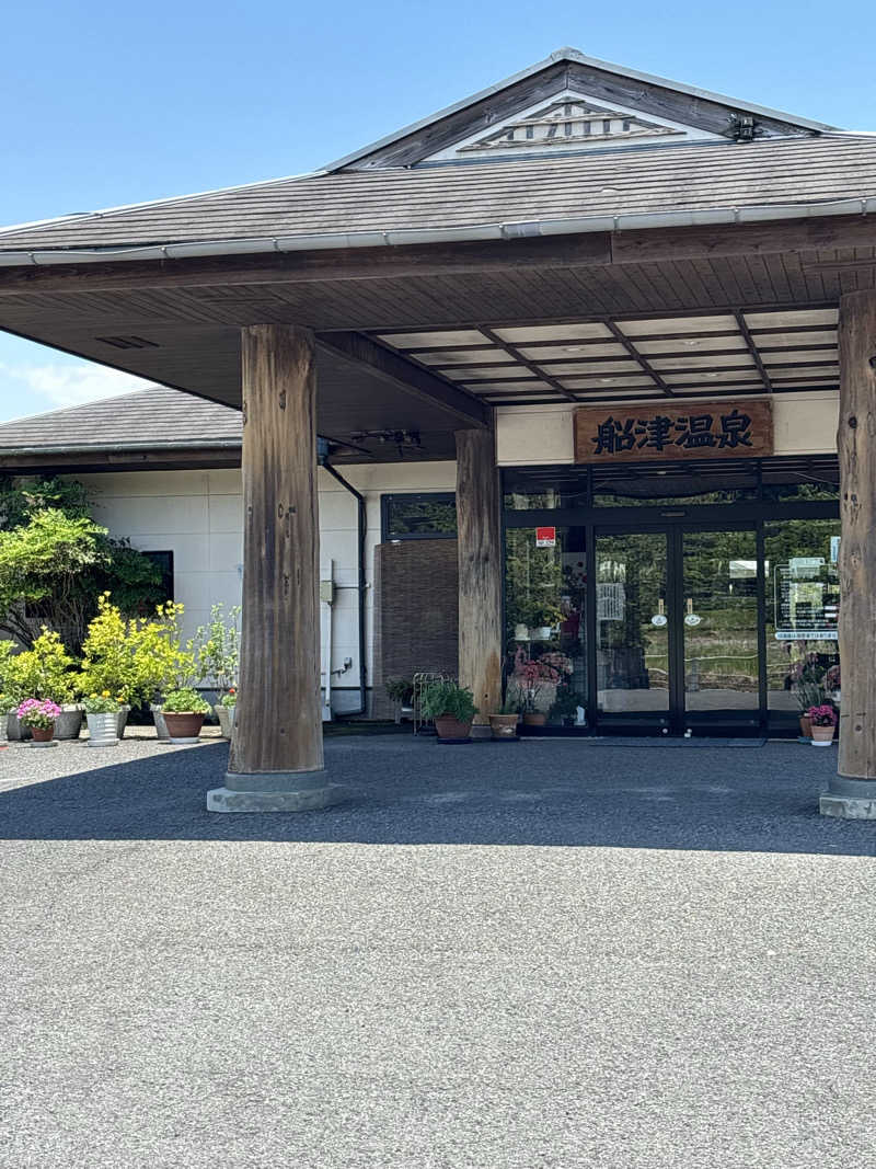 ノンビリサウナーさんの船津温泉のサ活写真
