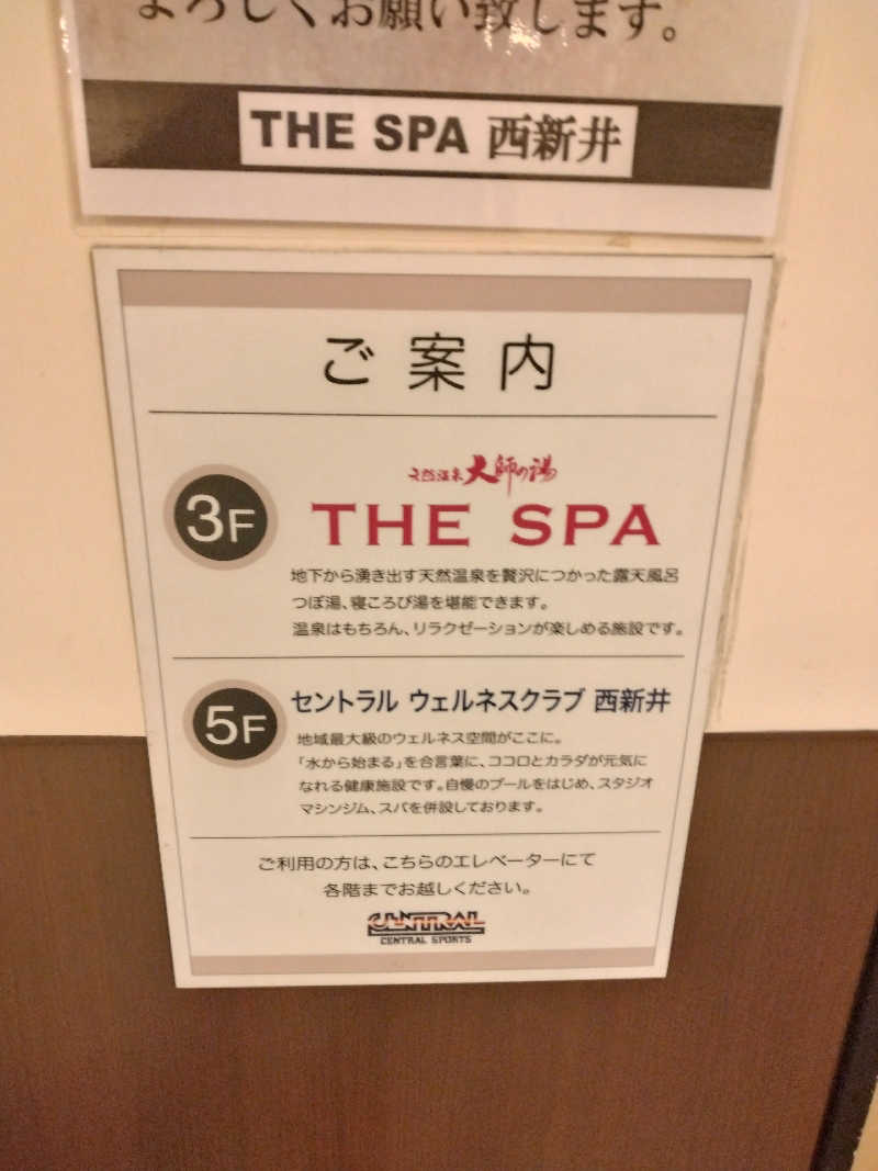 DSさんのTHE SPA 西新井のサ活写真