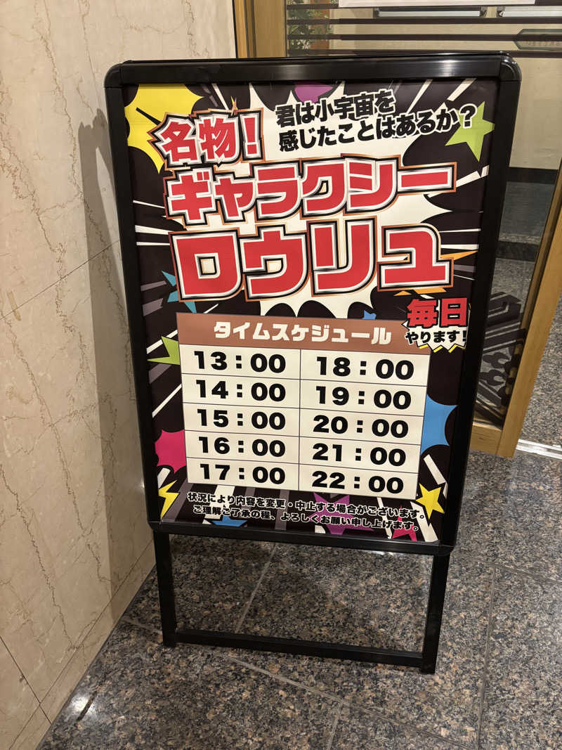 Kさんの上野ステーションホステル オリエンタル1のサ活写真