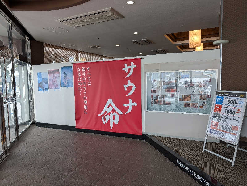 MANAPONPAPAさんのゆけむり温泉 ゆ〜遊のサ活写真