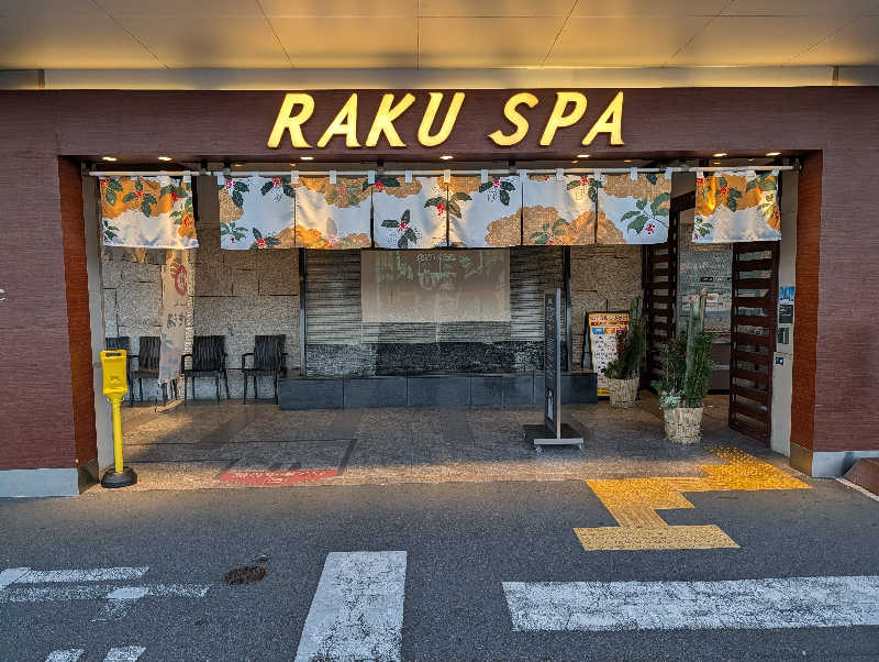 MANAPONPAPAさんのRAKU SPA 鶴見のサ活写真