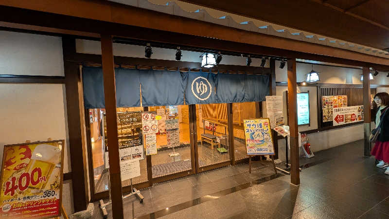 MANAPONPAPAさんのSOLA SPA 風の湯のサ活写真