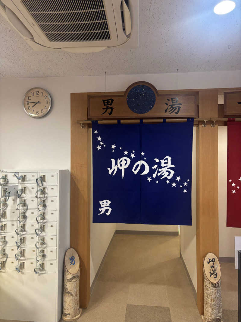 ペイさんのしょさんべつ温泉 ホテル 岬の湯のサ活写真