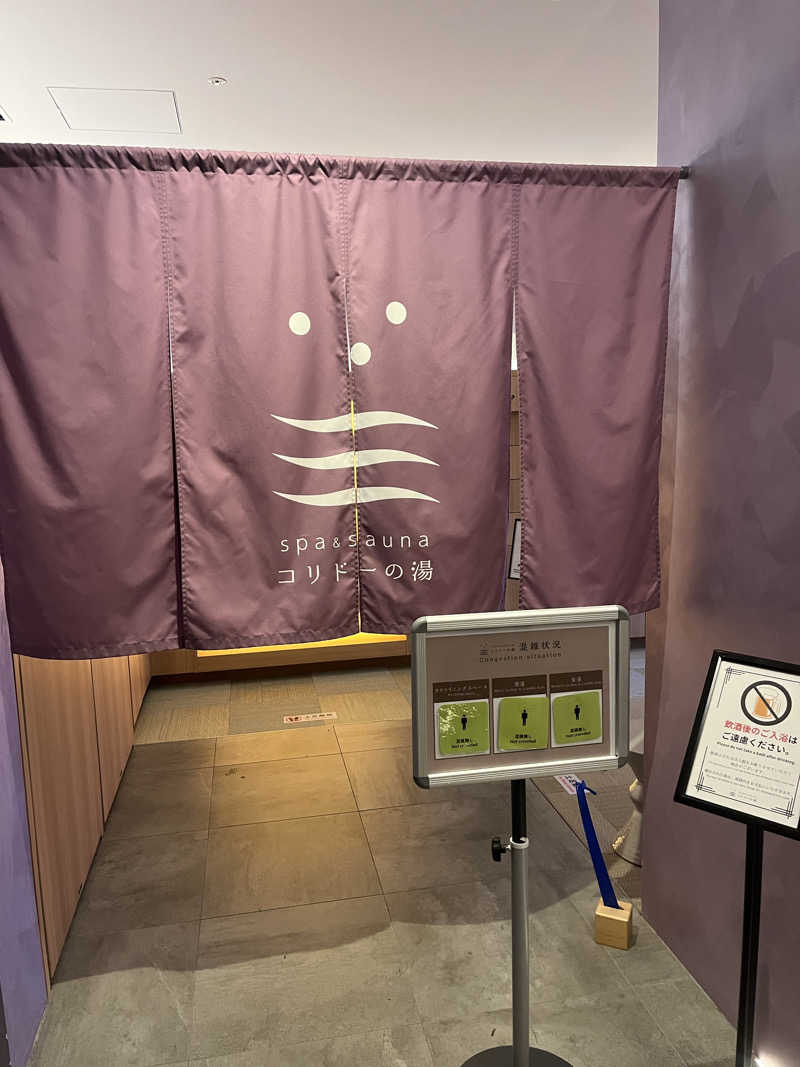 Mr.52さんのSPA&SAUNA コリドーの湯のサ活写真