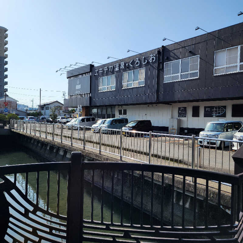 蒸し蒸しさんのエキチカ温泉・くろしおのサ活写真