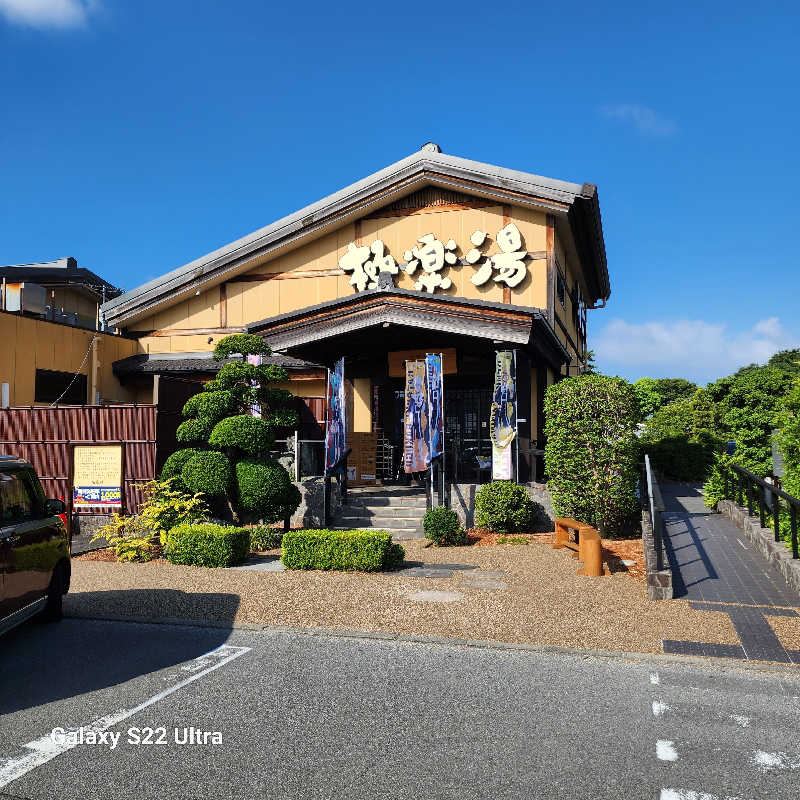 蒸し蒸しさんの極楽湯 三島店のサ活写真