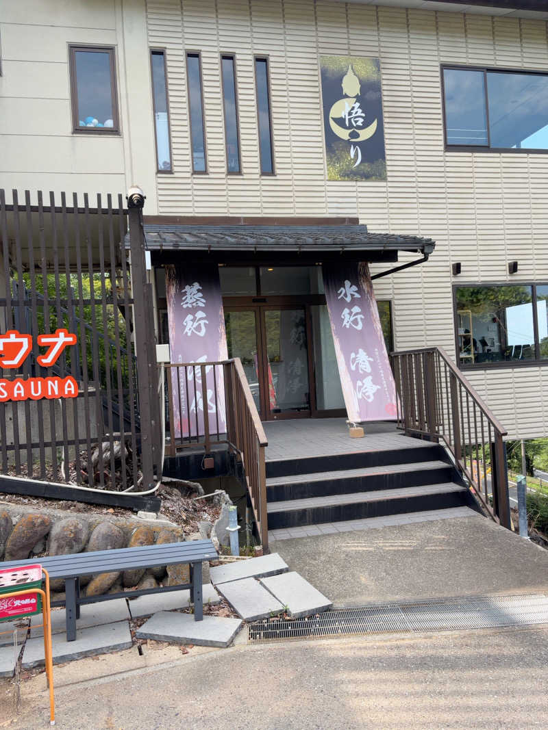 サウナいっちさんの観音山サウナ蒸寺のサ活写真