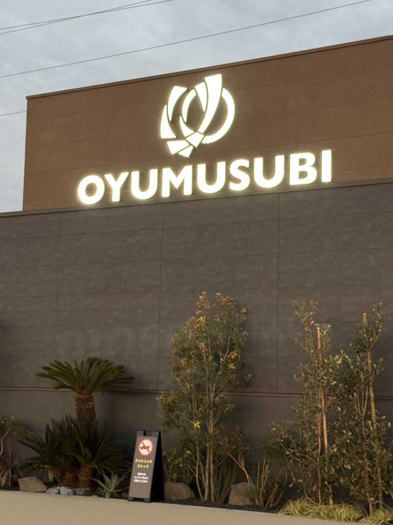 ぐーちー🔥さんの常総ONSEN&SAUNA お湯むすびのサ活写真