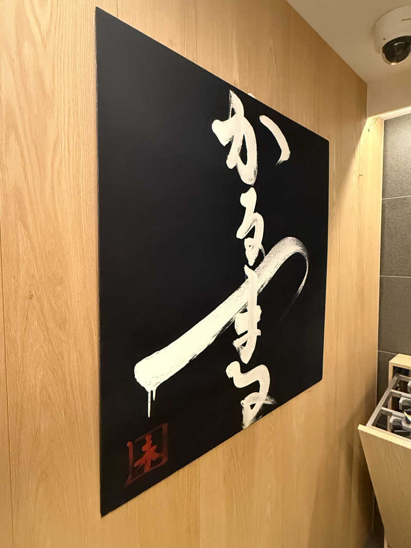 ぐーちー🔥さんのサウナ&ホテル かるまる池袋のサ活写真