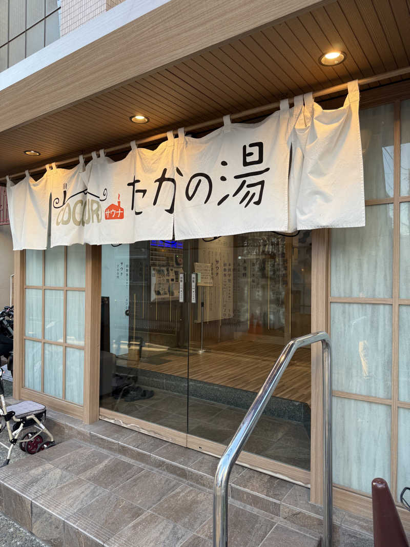 ぐーちー🔥さんのCOCOFURO たかの湯のサ活写真