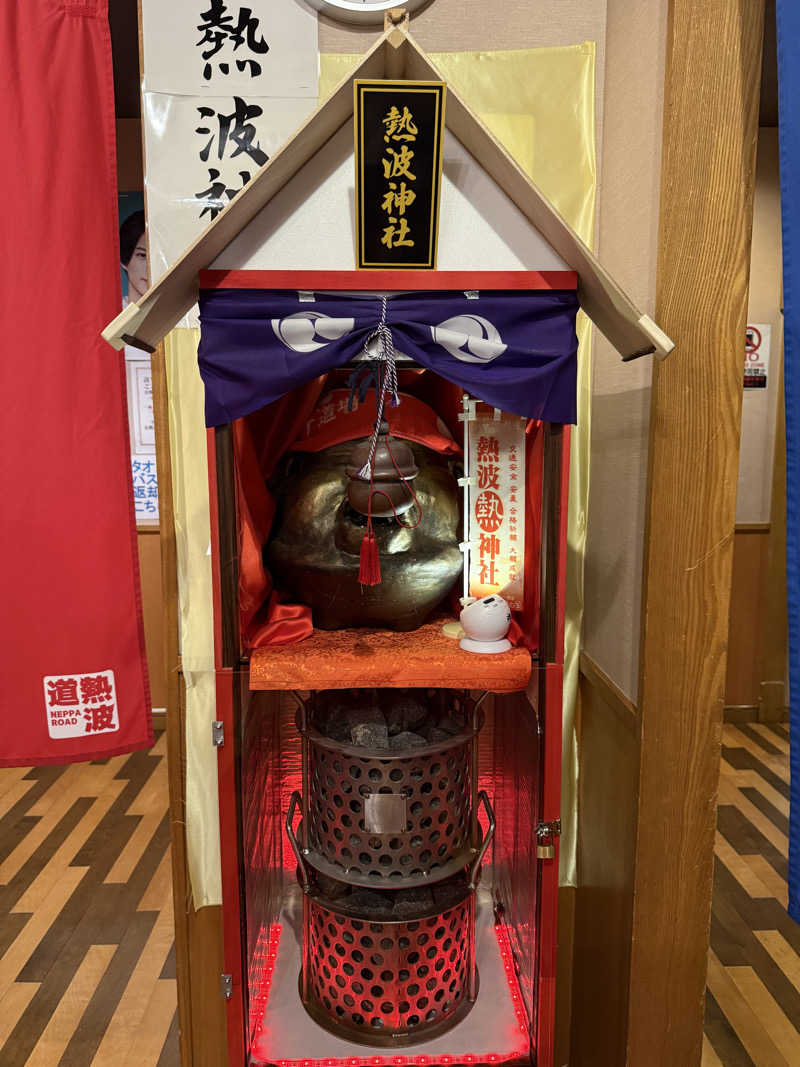 ぐーちー🔥さんのファンタジーサウナ&スパおふろの国のサ活写真