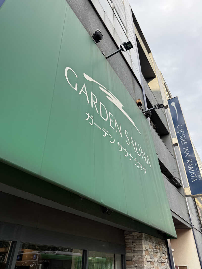 ぐーちー🔥さんのガーデンサウナ蒲田 (カプセルイン蒲田)のサ活写真