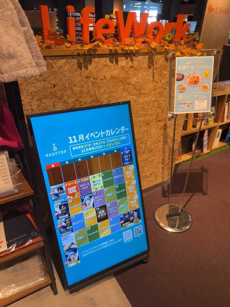 ぐーちー🔥さんのROOFTOP(ルーフトップ)のサ活写真