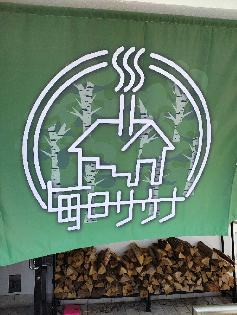 さとうまさきさんの毎日サウナ 越谷店のサ活写真