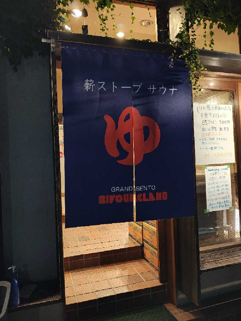 さとうまさきさんのビバークランド ロードの湯のサ活写真