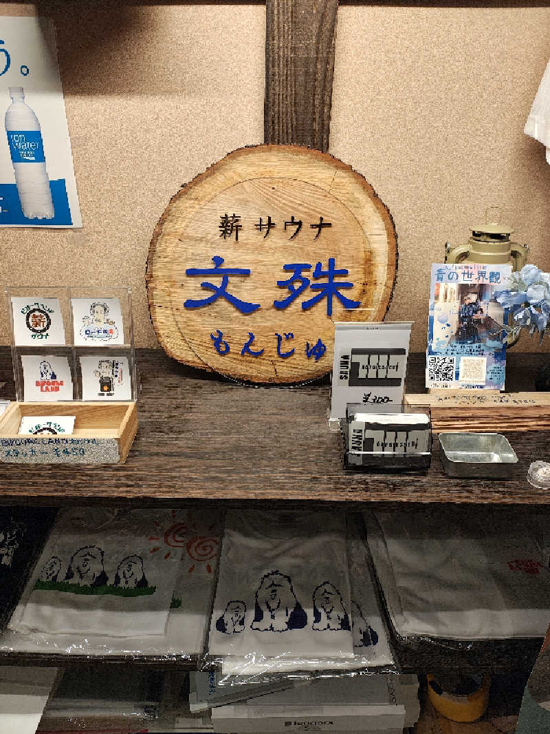 さとうまさきさんのビバークランド ロードの湯のサ活写真