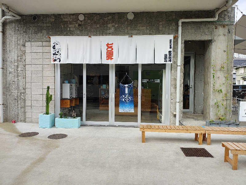 さとうまさきさんの狛江湯のサ活写真