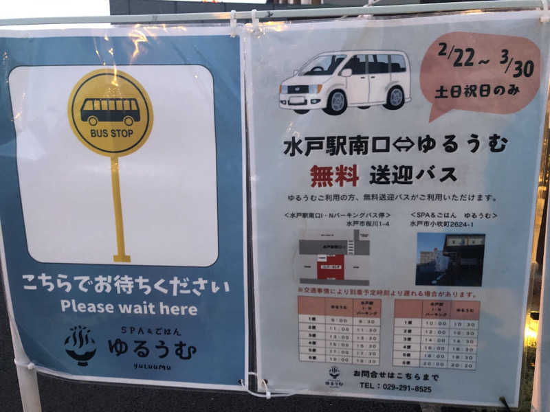 かねっつぇさんのSPA&ごはん ゆるうむ yuluumuのサ活写真