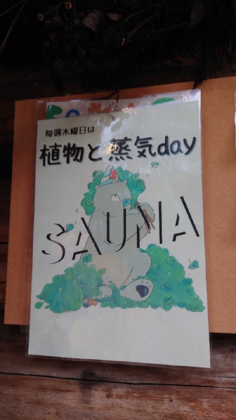 gesugesuさんのThe Saunaのサ活写真