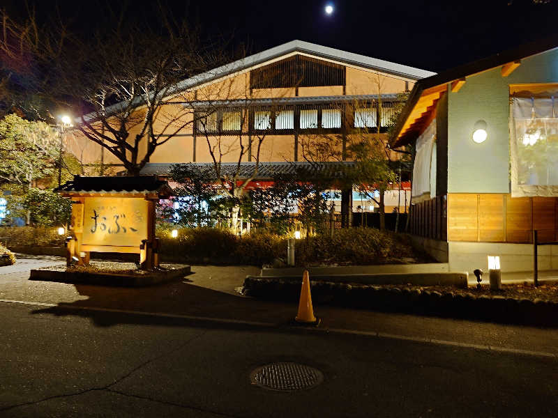 Let’s Go SKさんの林檎の湯屋 おぶ～のサ活写真