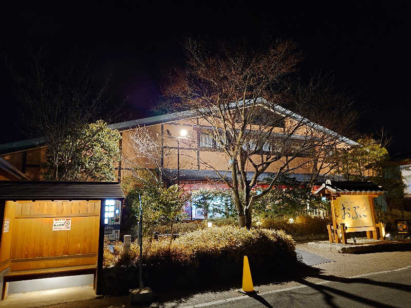 Let’s Go SKさんの林檎の湯屋 おぶ～のサ活写真