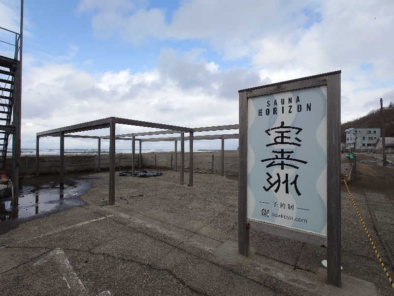 Let’s Go SKさんのサウナ宝来洲のサ活写真