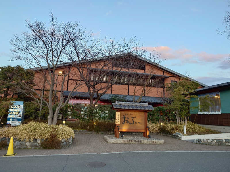 Let’s Go SKさんの林檎の湯屋 おぶ～のサ活写真