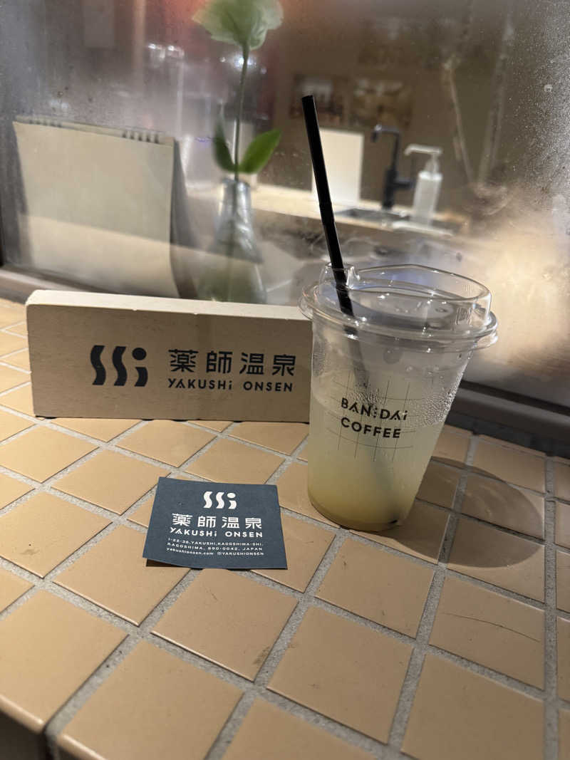 あつこんさんの薬師温泉のサ活写真