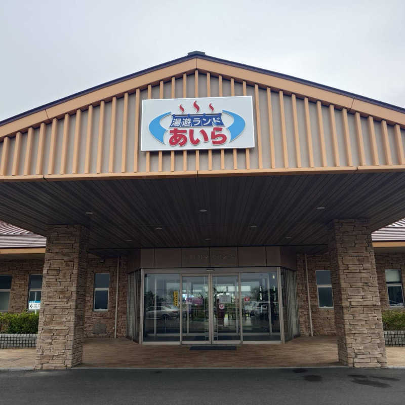 あつこんさんの湯遊ランドあいらのサ活写真