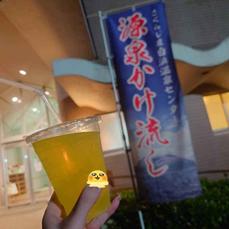 あつこんさんのさくらじま白浜温泉センターのサ活写真