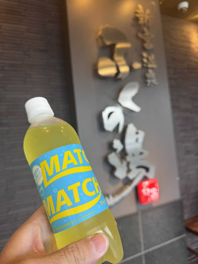 あつこんさんの新宮温泉 ふくの湯のサ活写真