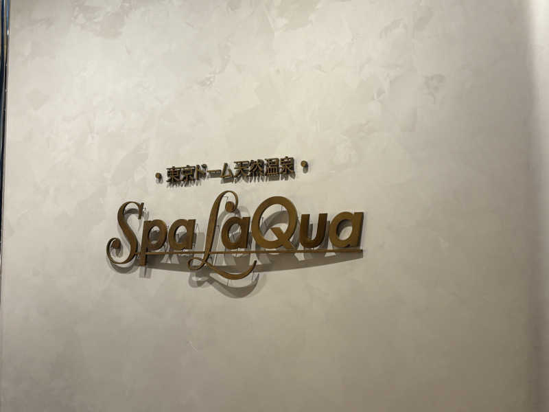 うしくまさんの東京ドーム天然温泉 Spa LaQua(スパ ラクーア)のサ活写真