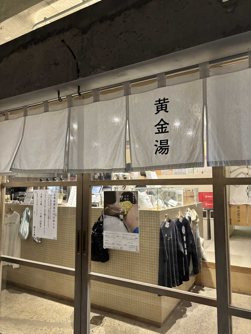 うしくまさんの黄金湯のサ活写真