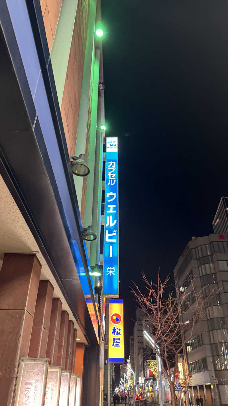 蒸し男さんのウェルビー栄のサ活写真