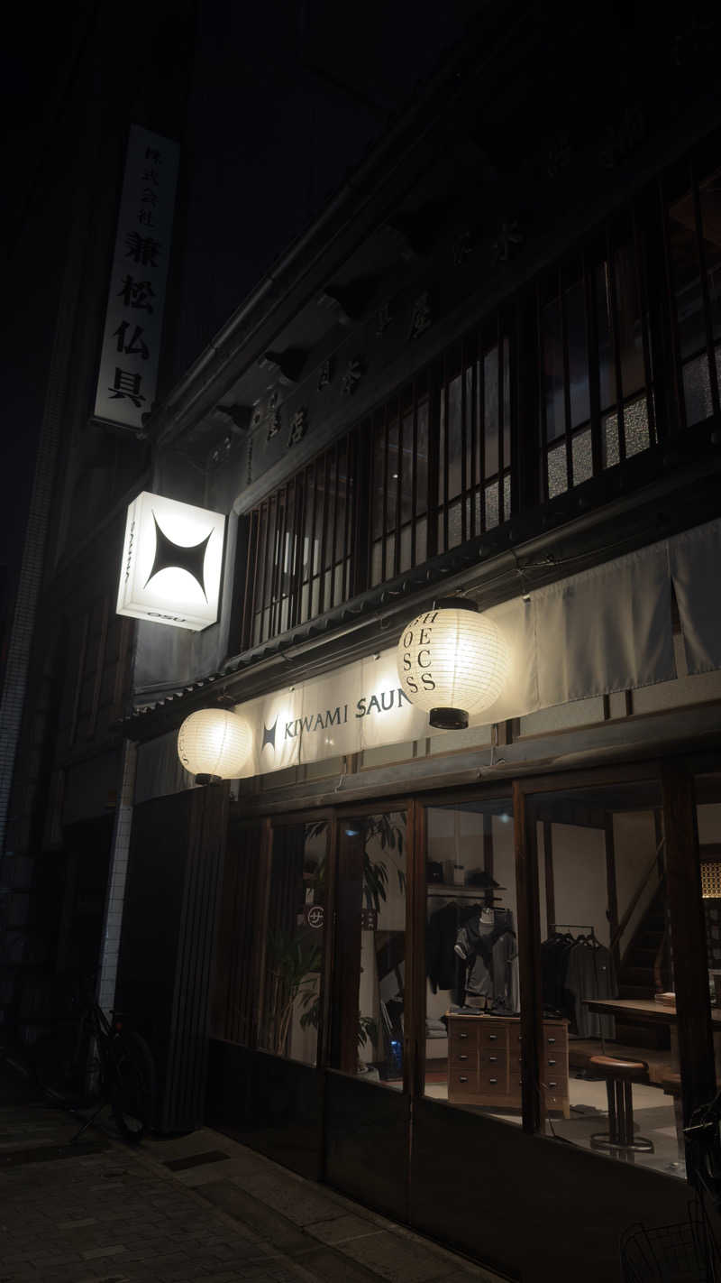 蒸し男さんのKIWAMI SAUNA 大須のサ活写真