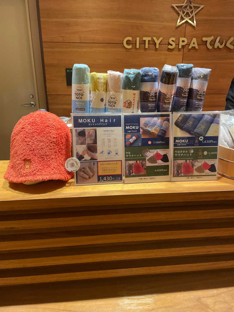 ハイボール太郎さんのCITY SPA てんくうのサ活写真