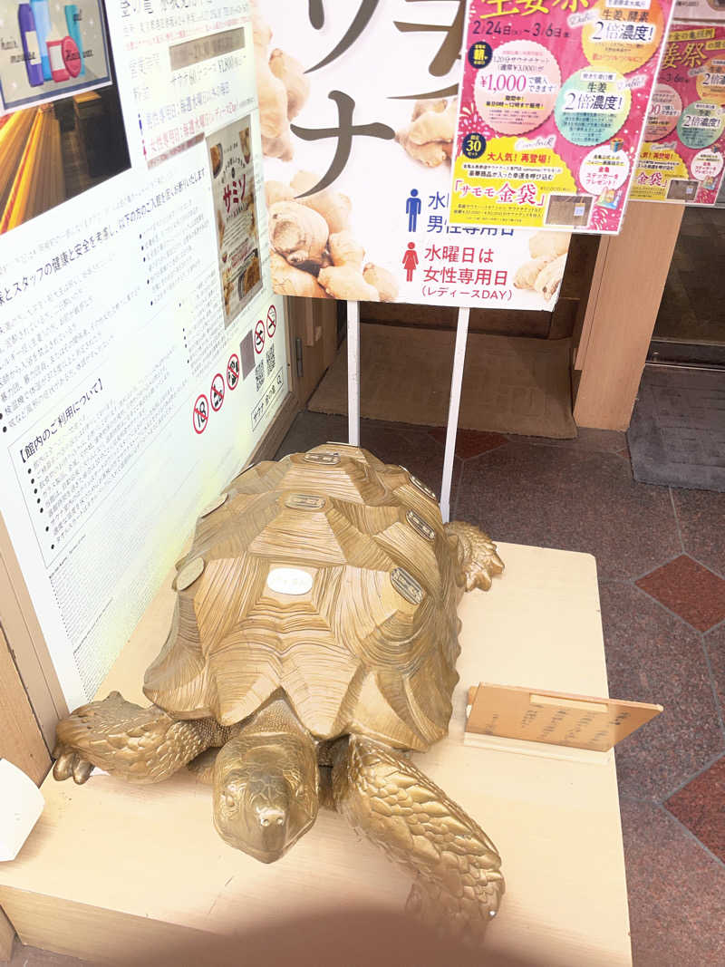 目指せサウナ全国制覇マンさんの生姜サウナ 金の亀のサ活写真